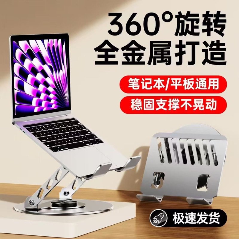 💥Notebook Stand💥 แท่นวางโน๊ตบุ๊ค แท่นวางแล็ปท๊อป/iPad ปรับหมุนได้ 360องศาพับเก็บได้ วัสดุงานเหล็กแข็งแรง - รูปที่ 2