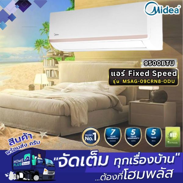 MIDEA แอร์ Fixed Speed MSAG-09CRN8-ODU 9500BTU
