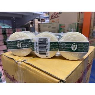 สบู่สมุนไพรกลั่นรอว์ร่า สูตรดั้งเดิม ตราคนใส่แว่นตา (1แพ็ค :…