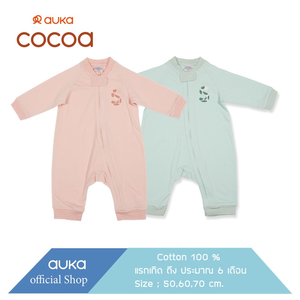 Auka ชุดหมีแขนยาว เด็กแรกเกิด - 6 เดือน,Collection Cocoa Snake