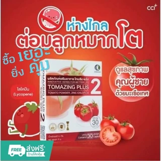โทเมซิงค์พลัส 2 TOMAZING PLUS 2 แท้100% ช่วยลดอาการต่อมลูกหมากโต 30 แคปซูล