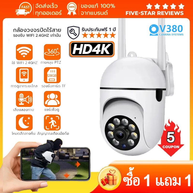 ซื้อ 1 แถม 1 กล้องวงจรปิด V380 Pro กล้องวงจรปิดไร้สายไม่ใช้เน็ต กันน้ํา เสียงสองทาง Infrared การตรวจจับการเคลื่อนไหว