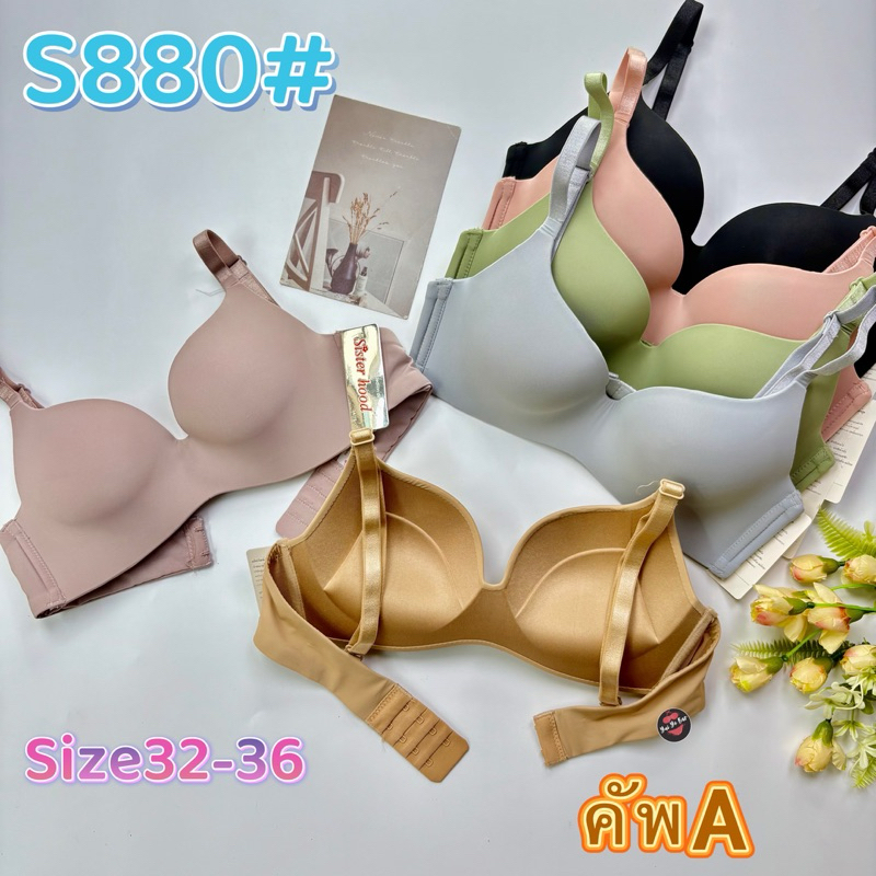 S880#(Size32-36คัพA)Sisterhoodเสื้อในไร้โครงเสริมฟองน้ำกลางใส่สบายเรียบเนียน