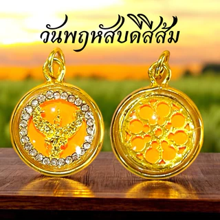 พญาครุฑเสริมบารมีอำนาจวาสนา7สี7วัน จี้ครุฑ พร้อมบทสวดคาถาพญาครุฑ