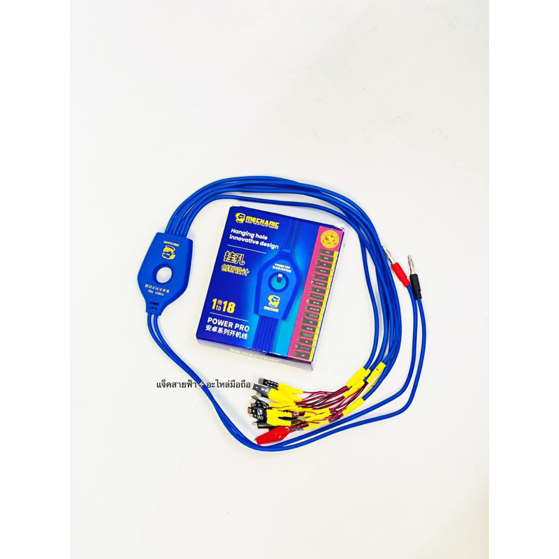 สายซัพพลาย Android  1 to 18 Mechanic