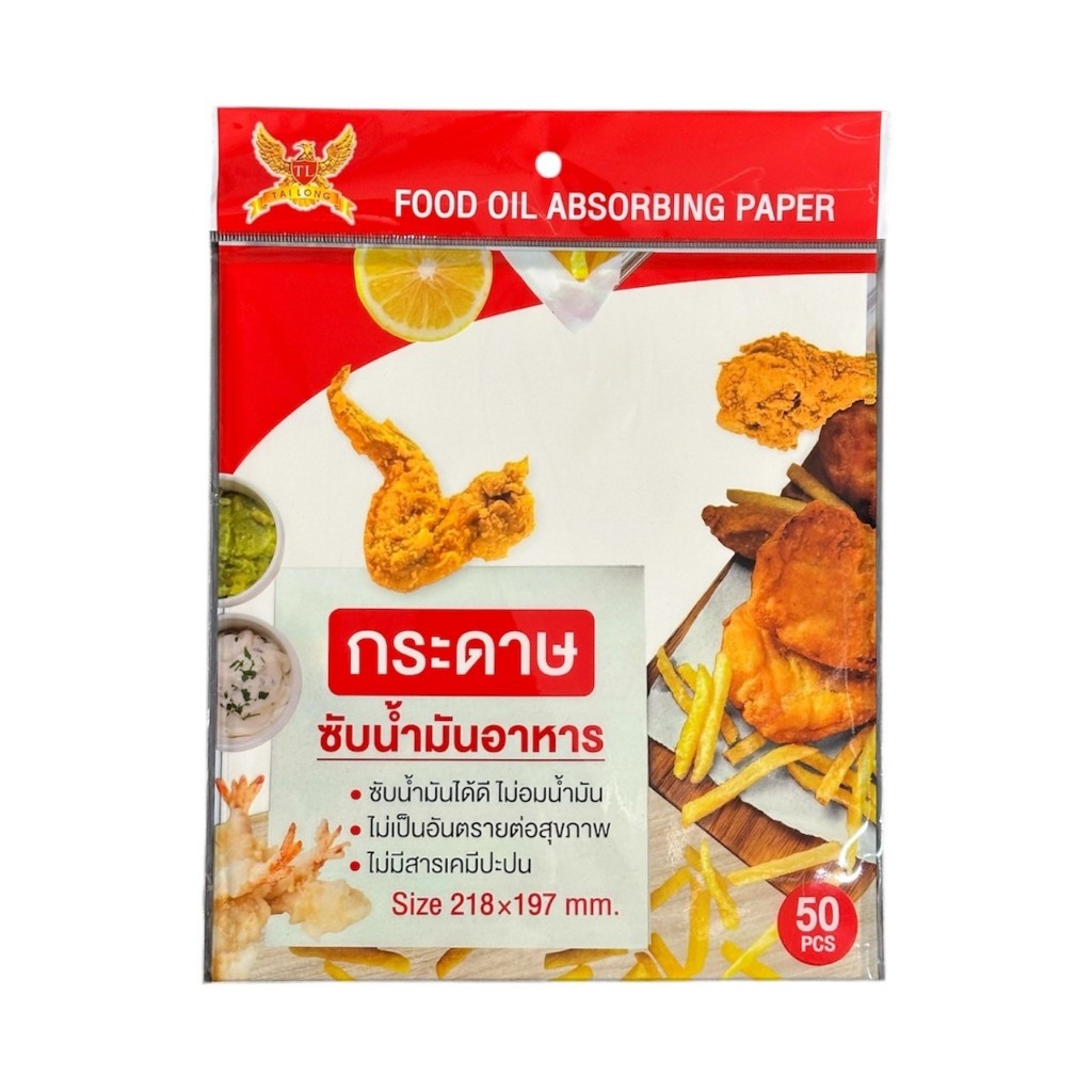 กระดาษซับน้ำมัน 21.8*19.7cm (50 แผ่น) ไม่อมน้ำมัน ไม่เป็นอันตรายต่อสุขภาพ ราคา ถูกที่สุด ดีลบีเคเค แกลเลอรีภาพที่ 3