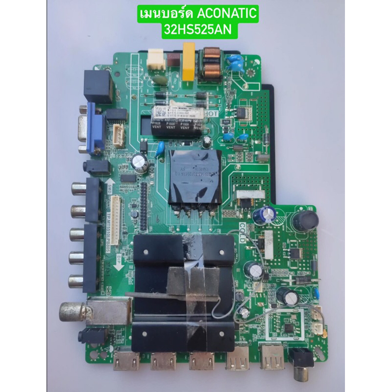 เมนบอร์ด ACONATIC 32HS525AN พาร์ท TP.MT5510l.PB805 อะไหล่แท้ถอดมือสอง สภาพพร้อมใช้งาน