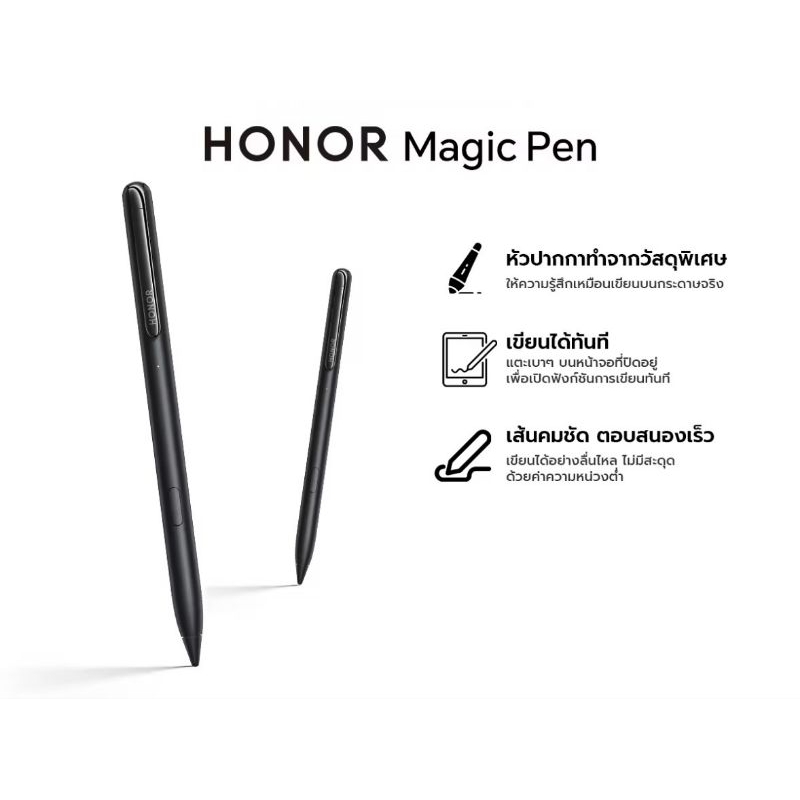 มาใหม่ HONOR MAGIC PEN l Charging Type-C l LED Indicator l ปรับให้เข้ากับ Honor Magic V3
