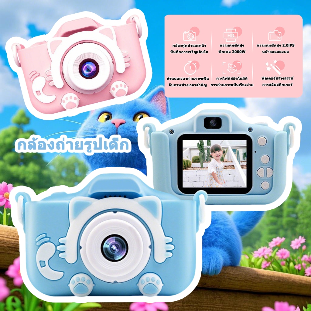 กล้องถ่ายรูปเด็ก กล้องดิจิทัล 1080P หน้าจอ IPS 2.0 นิ้ว กล้องคู่เด็กกล้องการ์ตูนของเล่นมินิกล้อง เอสแอลอาร์