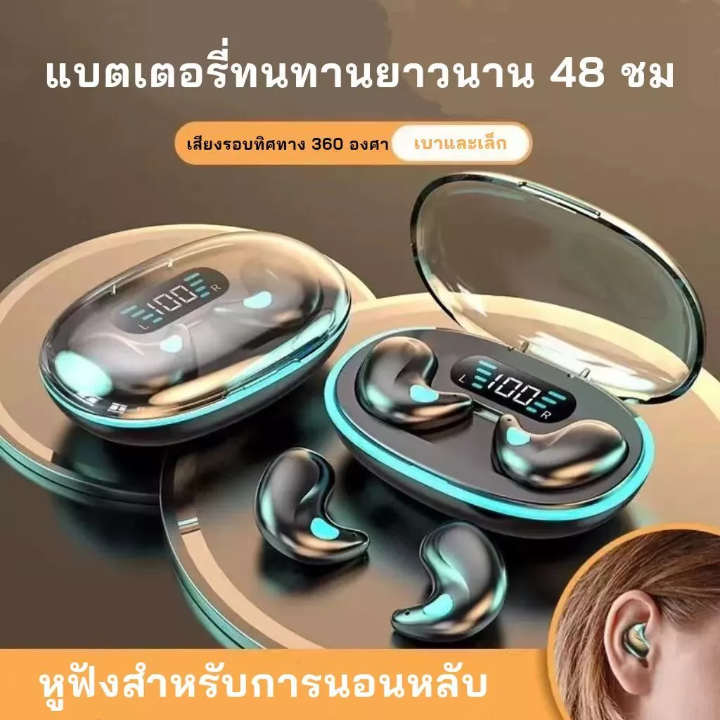 หูฟัง Bluetooth สำหรับนอนหลับ 2025 รับประกัน 1 ปี thumbnail 10