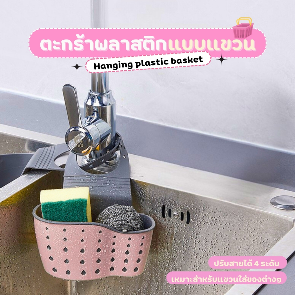 ที่วางฟองน้ําล้างจาน ที่วางฟองน้ํา ที่เก็บฟองน้ำล้างจาน ที่ใส่ฟองน้ำล้างจาน ที่แขวนฟองน้ำล้างจาน