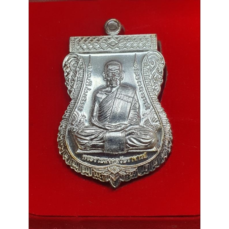 เหรียญหลวงพ่อพัฒน์ รุ่นรวยเลื่อนสมณศักดิ์ วัดห้วยด้วนจ.นครสวรรค์ ปี 2564 พร้อมกล่อง