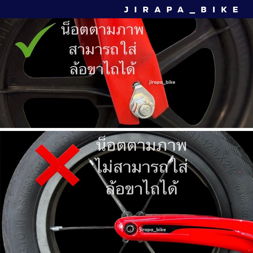 ล้อจักรยาน ล้อหน้า-หลัง จักรยานขนาดวงล้อ 12/14/16/18/20นิ้ว ขอบล้อมีเนียม ดุมเหล็กชุบ พร้อมยาง 2.125 อะไหล่ล้อจักรยาน - รูปที่ 6