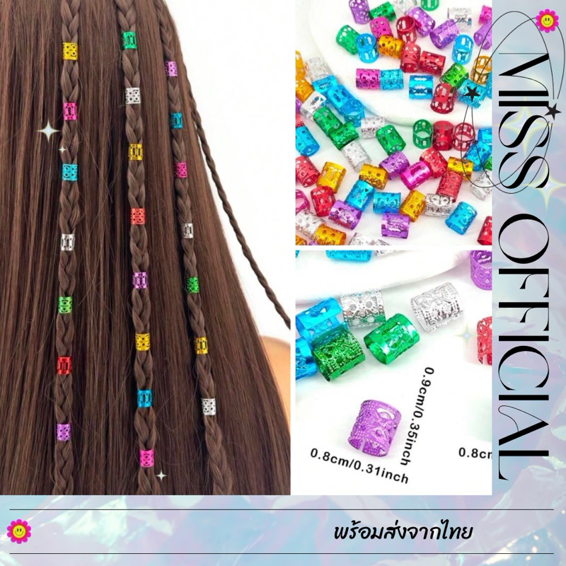 กิ๊บลูกปัด แหวนประดับผม “คละสี” 100 ชิ้น พร้อมส่ง! (#P3)