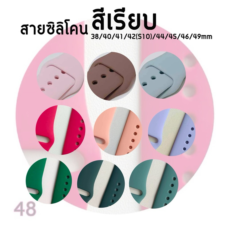zmz-สายนาฬิกาsmart watch  ซิลิโคน 36-51 ขนาด 38/40/41/(S10)42mm 42/44/45/46/49mm สายเรียบ