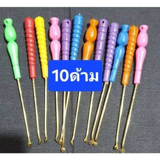 ไม้แคะหูหัวมุก12ชิ้นเเละหัวพลาสติกด้ามสแตนเลสเเละทองเหลืองอย่างดีคละเเบบ