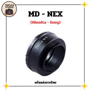 (MD-NEX) อะแดปเตอร์ (Fusnid) Lens mount adapter  Minolta MD …