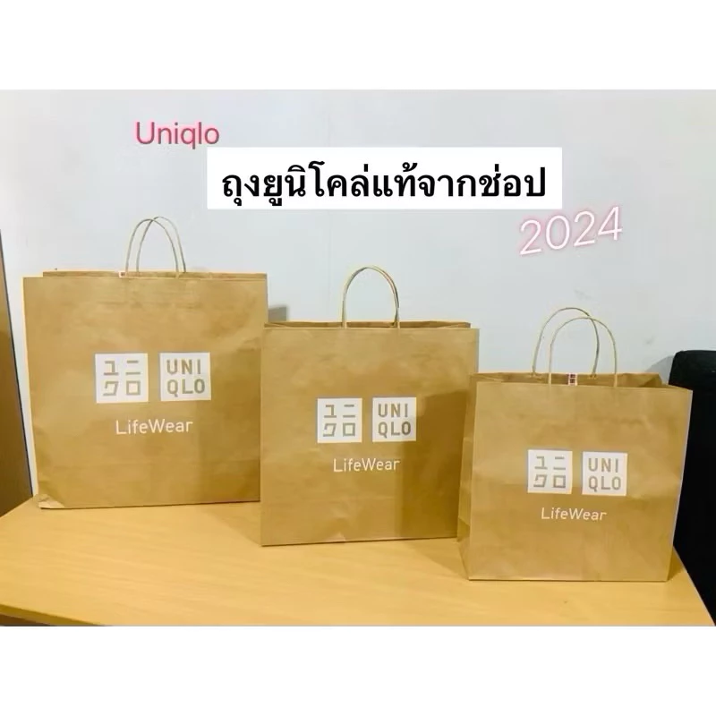 ถุงกระดาษแบรนด์ Uniqlo🛍️🧸