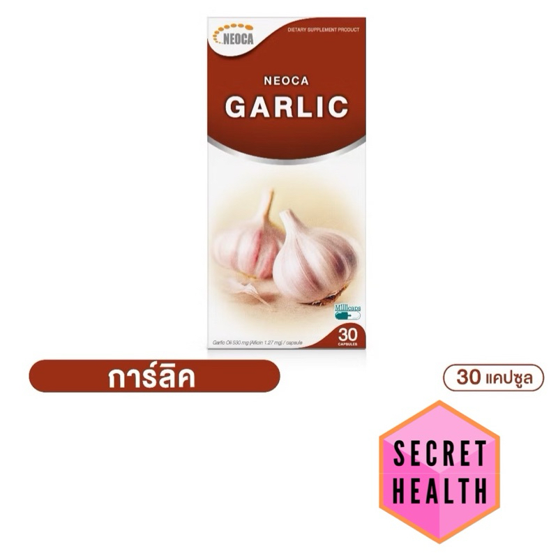 Neoca Garlic น้ำมันกระเทียมสกัดเข้มข้น  กล่องละ 30 แคปซูล ราคา ถูกที่สุด ดีลบีเคเค