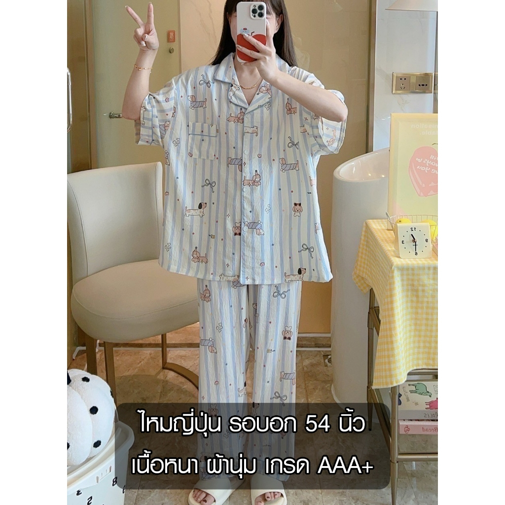 👍พร้อมส่ง👍 สินค้าจากไทย # ชุดนอนผ้าไหมญี่ปุ่นแขนสั้น-ขายาว เนื้อผ้าเกรดพีเมี่ยม  รอบอก 54 นิ้ว  ขนาดฟรีไซส์ #SL54