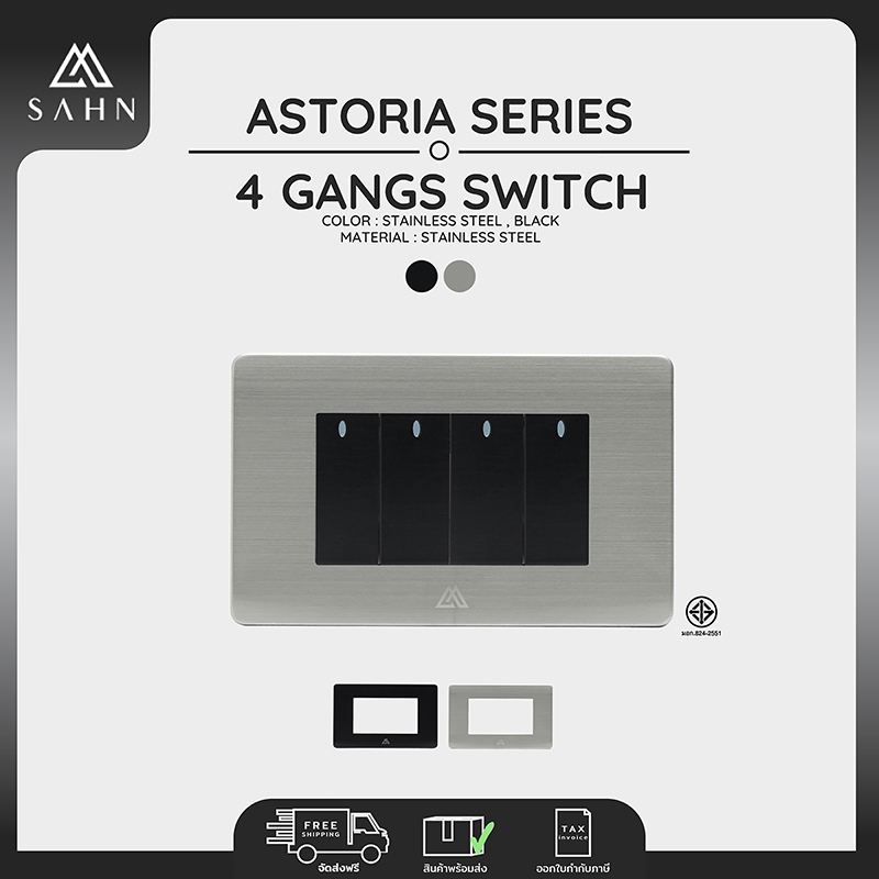 Switch [SAHN] ชุดสวิตซ์ไฟ 4 ช่อง ทางเดียว (A021) รุ่น Astoria Size M สีดำ/สีสแตนเลส ผลิตจากสแตนเลส