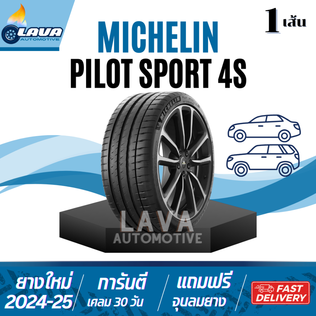 Michelin 1เส้น pilot sport 4s 245/35R20 245/40R20 255/40R19 285/30R20 205/55R16 225/40R19 245/35R19 