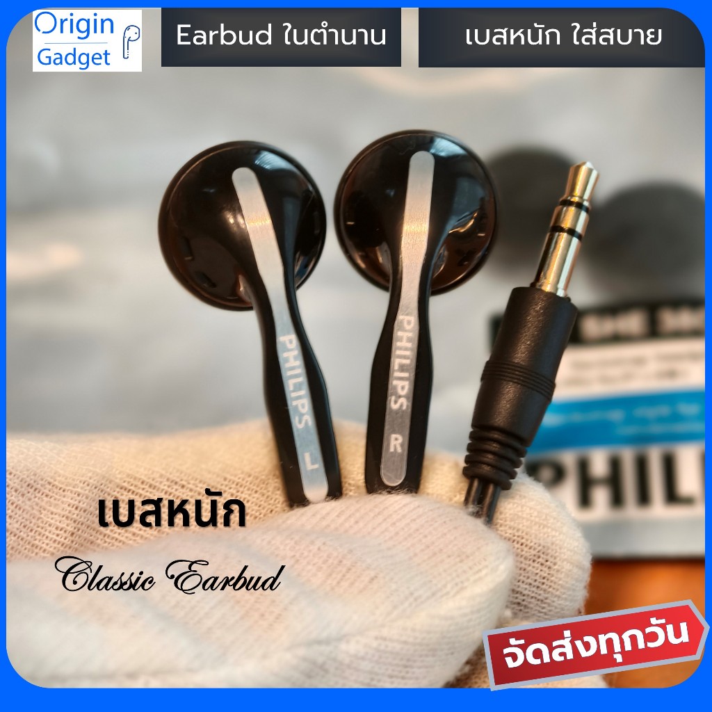 หูฟัง philips SHE3800 เบสหนัก ฟังสะใจ หูฟังรุ่นตำนาน หูฟังเอียบัด ใส่สบาย no mic