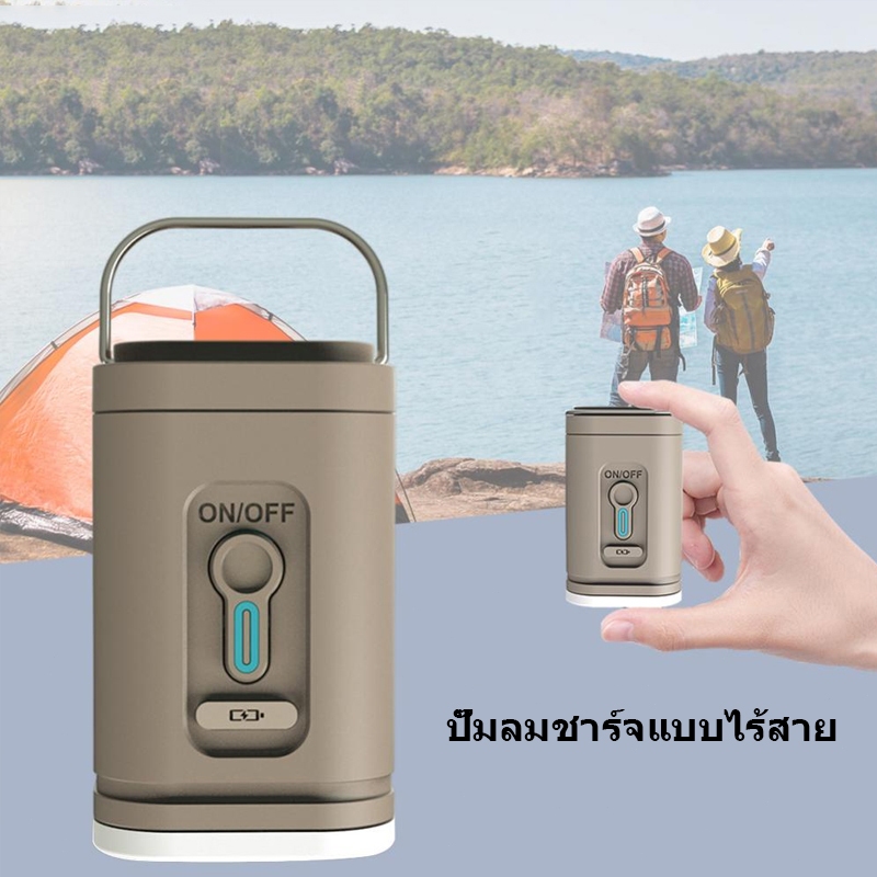 โคมไฟตั้งแคมป์ เครื่องอัดลมแบบพกพา เครื่องปั๊มลมกลางแจ้งแบบชาร์จไฟผ่าน USB พร้อมโหมดแสง 3 โหมดสำหรับที่นอนลมแบบเป่าลม
