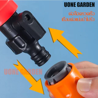 UoneGarden ฝักบัวรดน้ำ 1000 รู ขนาด 4หุน 5-6หุน ฝักบัวรดน้ำแคคตัส ฝักบัวรดน้ำบอนไซ ฝักบัวรดน้ำต้นไม้