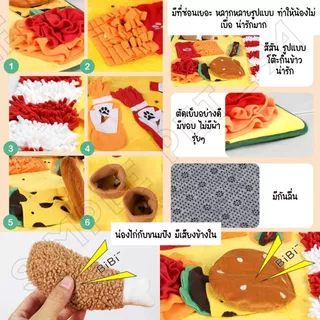 SP94 ของเล่นผ้า ฝึกIQ สำหรับสัตว์เลี้ยง ใช้จมูกดมหา ใช้เท้าเขี่ย ปรับความยากง่ายได้ด้วย แก้เบื่อให้หมาและแมว