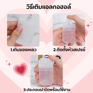ขวดสเปรย์แอลกอฮอล์พกพา Happy Star ขวดสเปรย์ ห้อยกระเป๋า สุดน่ารัก พร้อมส่ง‼️