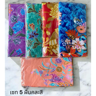 เซท 5 ผืน ผ้าถุงคละลายคละสี (สุ่ม) ขนาดกว้าง 2 เมตร เย็บแล้ว…