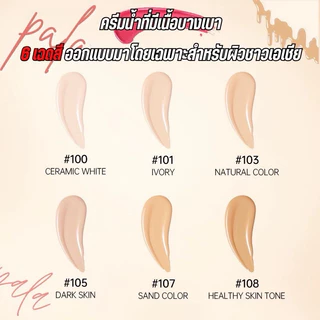 [ตะกร้าใหม่พร้อมโปร]Pala พาลารองพื้น soft mist liquid foundation 6โทน