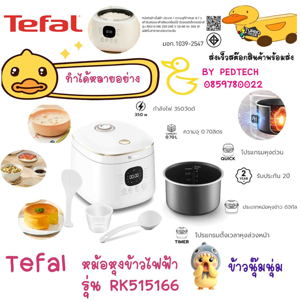 หม้อหุงข้าว DIGITAL TEFAL RK515166 0.7ลิตร