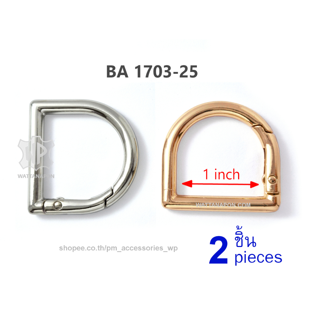 BA 1703-25 ตะขอตัวดี ห่วงตัวดีเปิดได้ ขนาด1นิ้ว 2ชิ้น Gate Spring D Ring Snap Hook, 1 inch, 2pcs