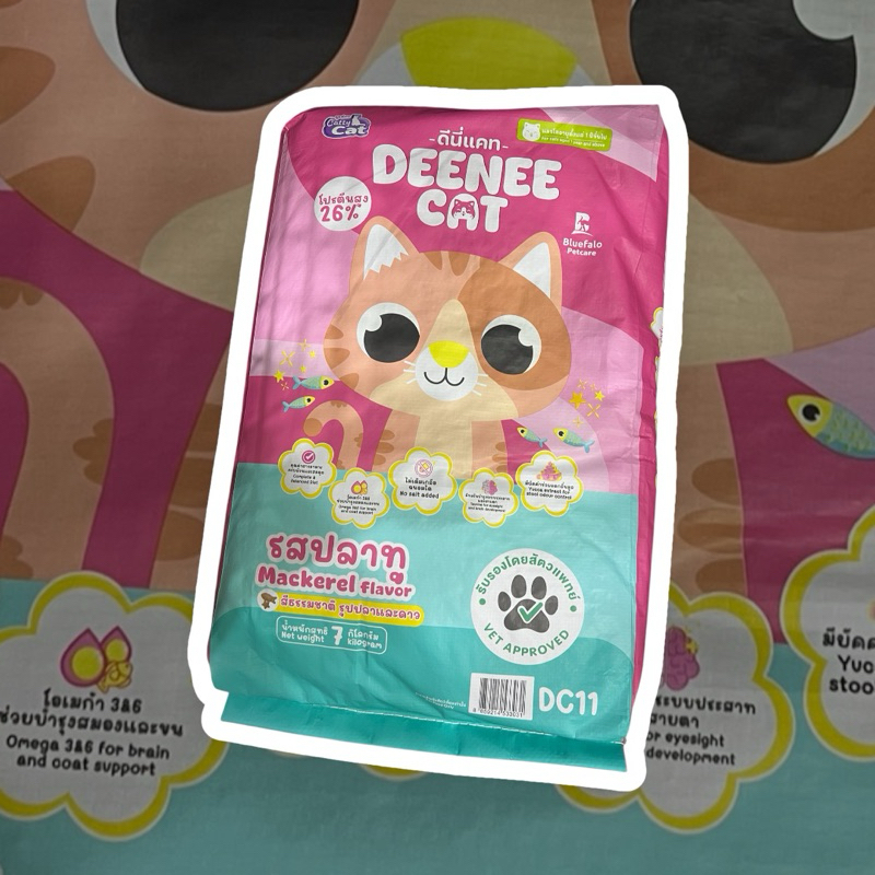 ดีนี่ แคท อาหารแมวเม็ด 7 กิโล ทุกช่วงวัย DEENEE CAT