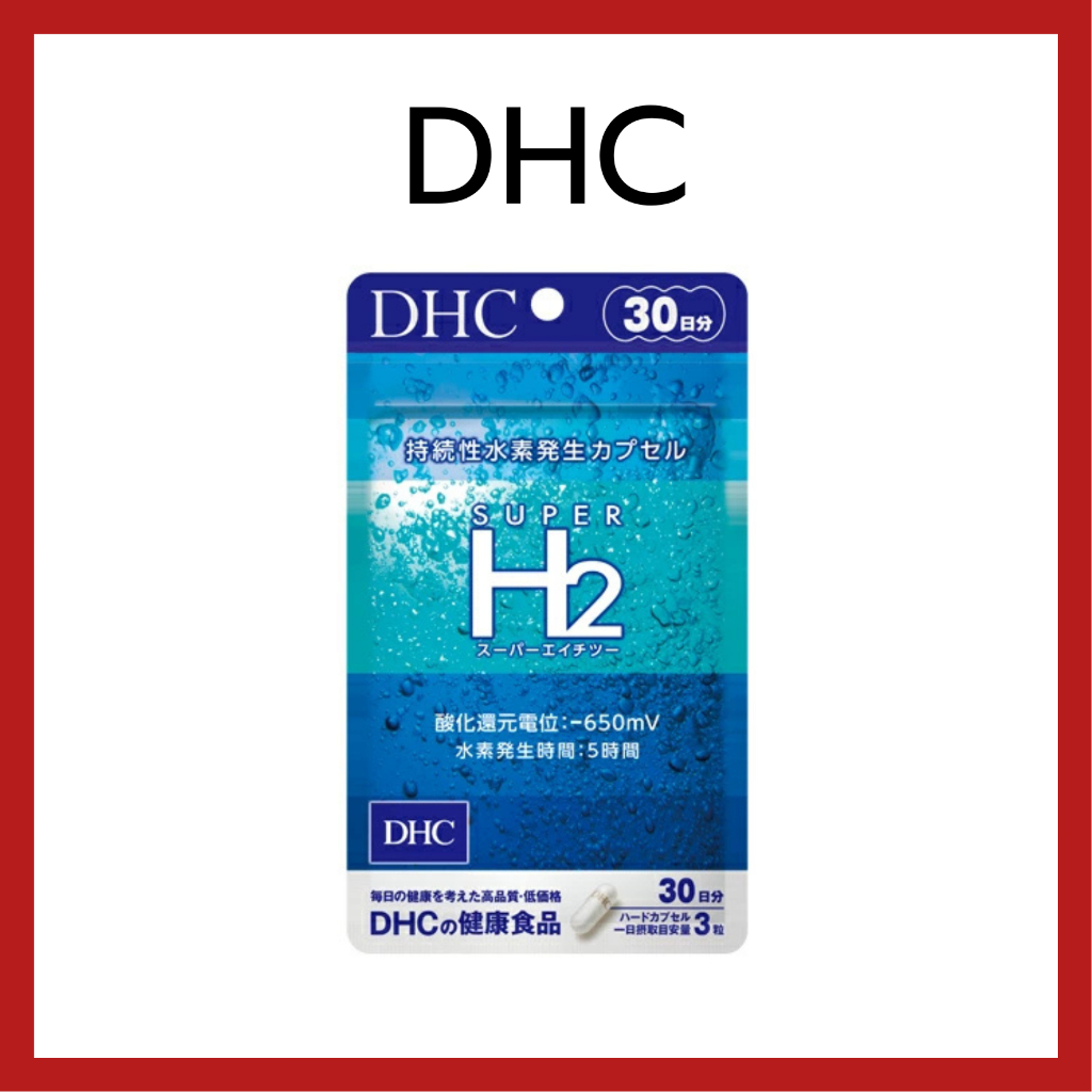 DHC Super H2 30 Day อาหารเสริม ซุปเปอร์ไฮโดรเจน ผิวชุ่มชื่น ร่างกายสดชื่น ไม่ขาดน้ำ