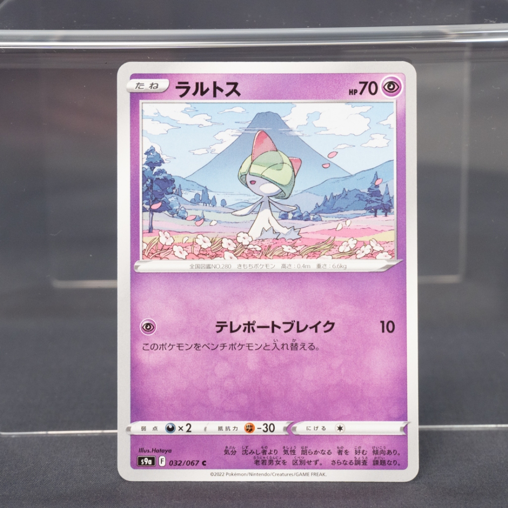 ราลทซ์  Ralts 032/067 S9a  Pokemon Card Japanese  การ์ดโปเกมอน ญี่ปุ่น