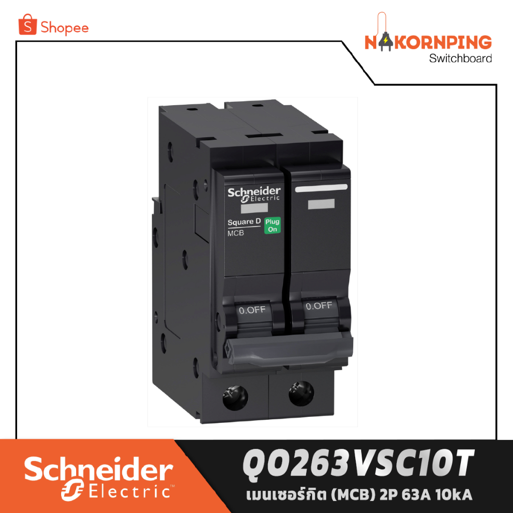 Schneider , QOvs , เมนเซอร์กิต (MCB) 2P 63A 10kA, QO263VSC10T