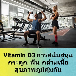 MAMA BEAUTY Vitamin D3 Capsule Vitamin K2 Capsules วิตามิน D3 วิตามิน K2 เสริม แคปซูลผัก แคปซูล 120