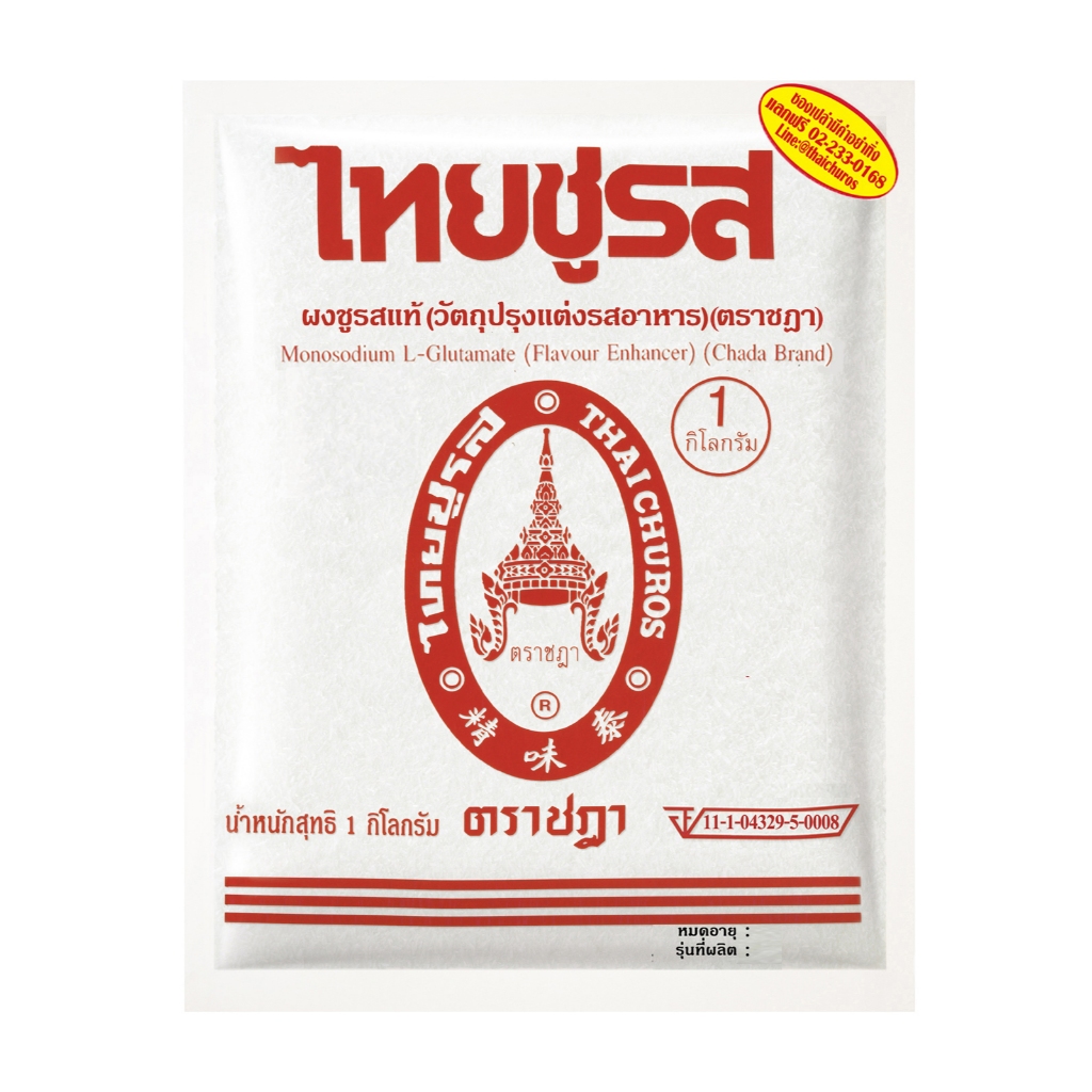 ไทยชูรส ผงชูรส ตราชฎา ขนาด  2000 กรัม (1 ซอง)