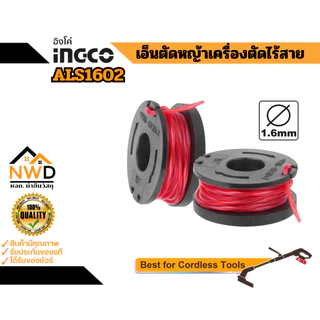 สายเอ็นใช้กับเครื่องเล็มหญ้าไร้สาย-5เมตร INGCO#ALS1602 (แพค4ม้วน)