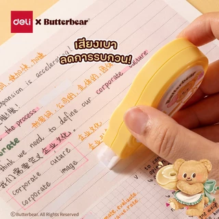 (ฺButterBear X Deli) เทปลบคำผิด มี2ขนาด (7mmx12m/20m) ลิควิดเทป เทปลบข้อความหมีเนย เทปบัตเตอร์แบร์