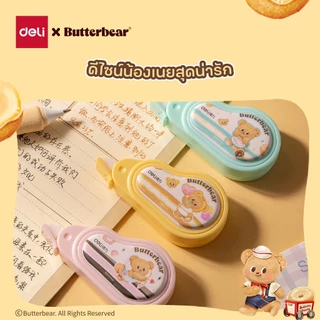 (ฺButterBear X Deli) เทปลบคำผิด มี2ขนาด (7mmx12m/20m) ลิควิดเทป เทปลบข้อความหมีเนย เทปบัตเตอร์แบร์