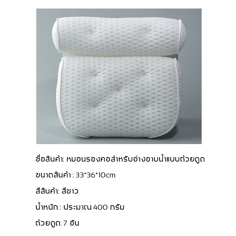 หมอนพนักพิงศีรษะ กันน้ํา กันลื่น สําหรับอ่างอาบน้ํา สปา ห้องน้ํา 7 ถ้วยดูดสีขาว 4D - รูปที่ 5