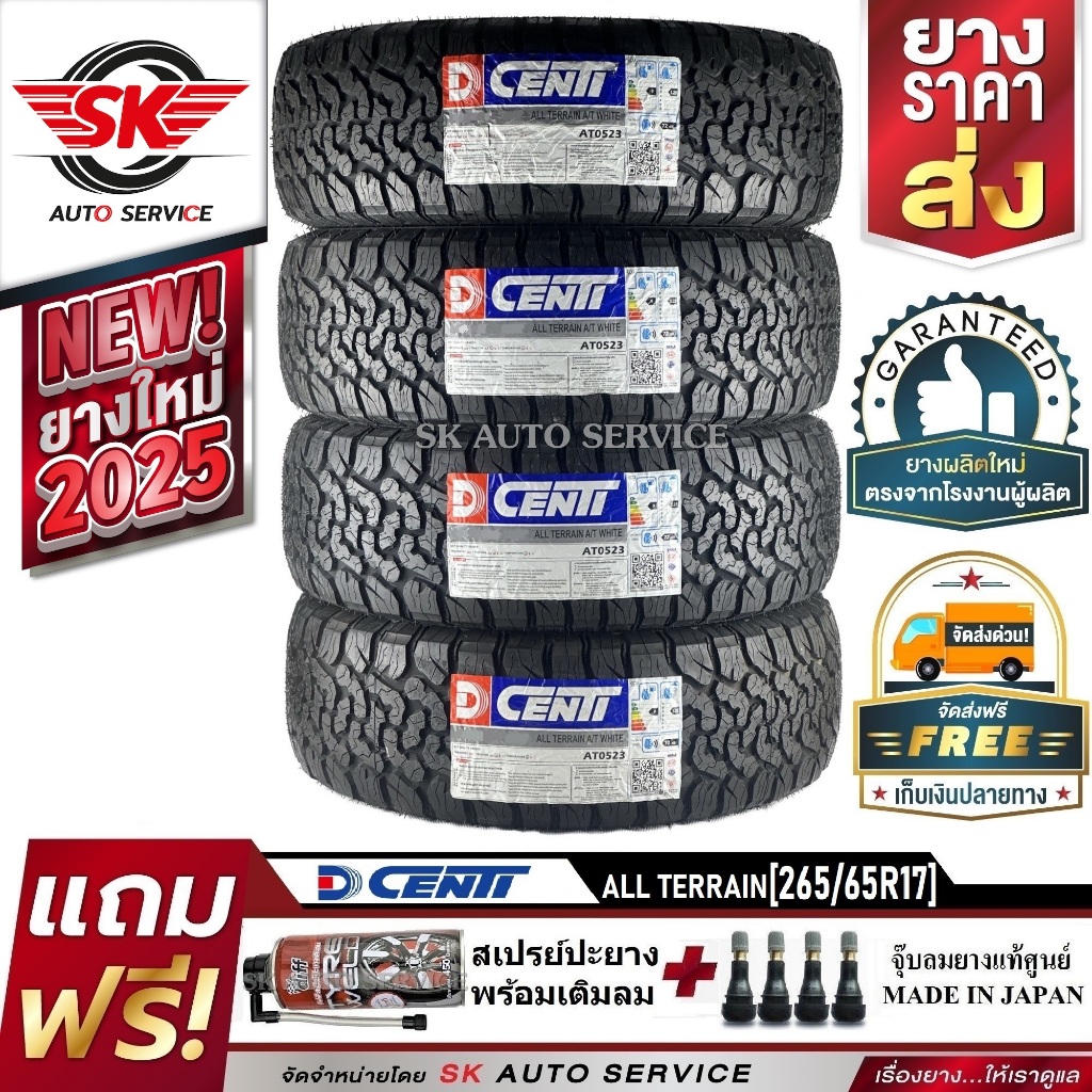 Dcenti ยางรถยนต์ 265/65R17 (ล้อขอบ 17) รุ่น HAMMER ALL TERRAIN A/T 4 เส้น (ยางรุ่นใหม่ ปี 2025)