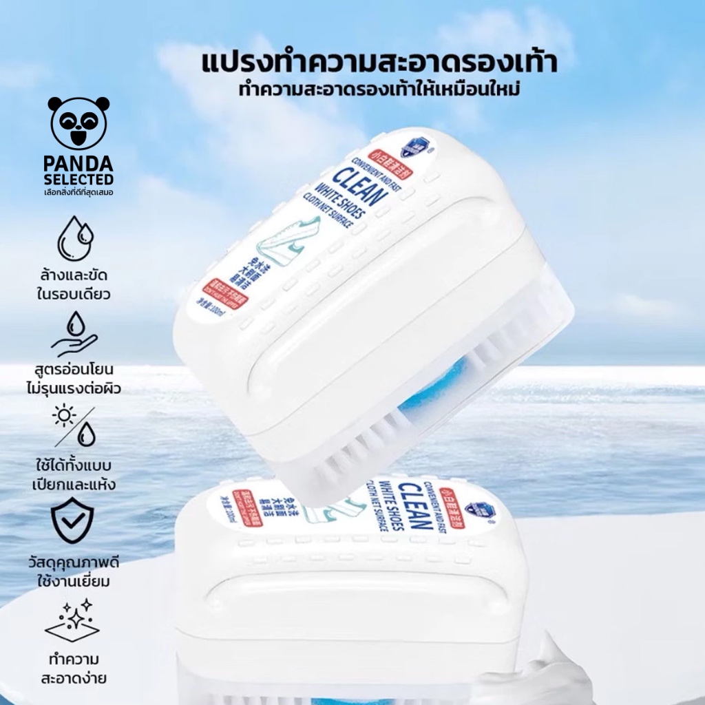 แปรงทำความสะอาดรองเท้า ใช้ได้แบบเปียก หรือแห้ง สลายคราบอย่างง่ายดาย
