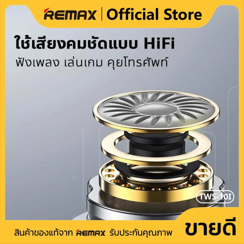 หูฟังบลูทูธไร้สาย BT5.1 ความจุ 250mAh เสียงคมชัดแบบ HiFi ใช้งานนาน 3-4ชม. REMAX TWS-10I