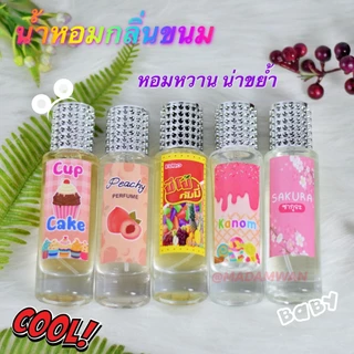 น้ำหอม กลิ่นปีโป้ กลิ่นลูกพีช ซากุระ ซูกัส หอมหวาน น่าขย้ำ น่าหมั่นเขี้ยว