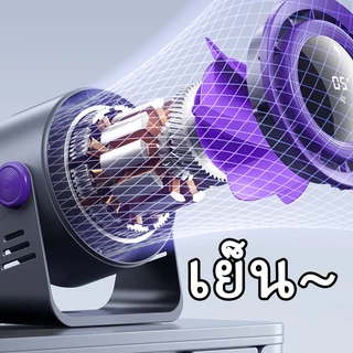 Y-03 พัดลมสำนักงาน 8 นิ้ว ความเร็วสูง ทํางานเงียบ ปรับความเร็วลมผ่านหน้าจอสัมผัสได้ 5 ระดับ ใช้ได้12ชม